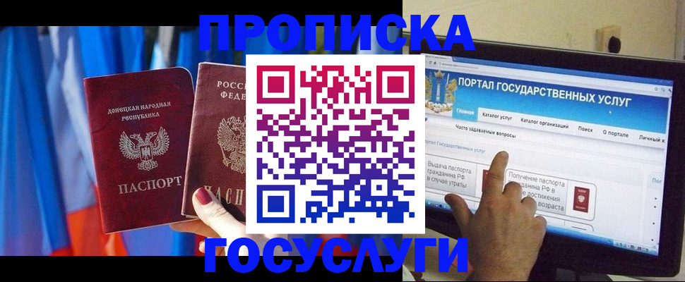 временная регистрация 2025 в Орске