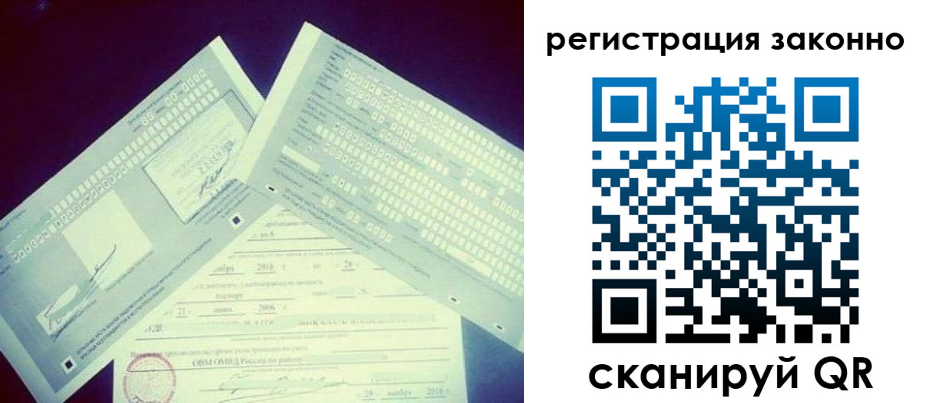 миграционный учет в Орске