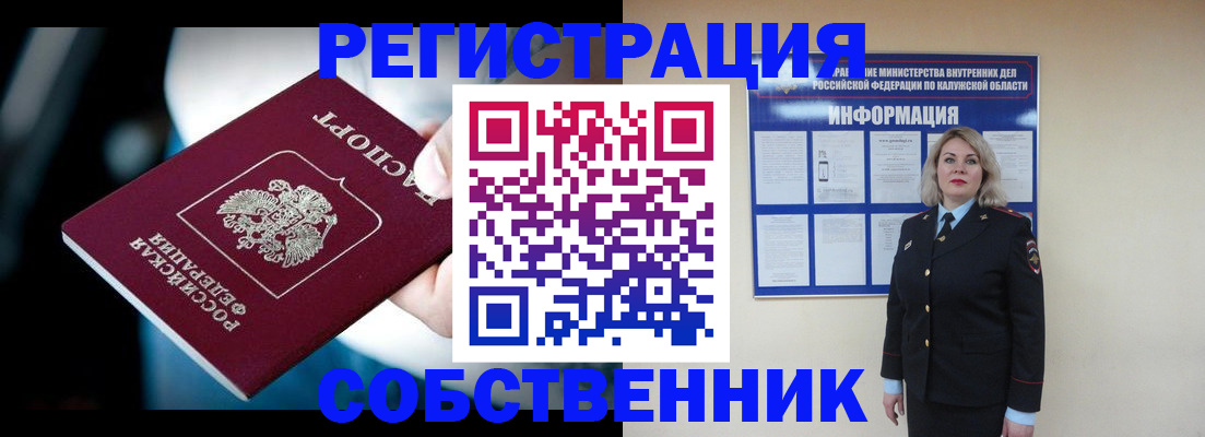 прописка паспорт в Орске