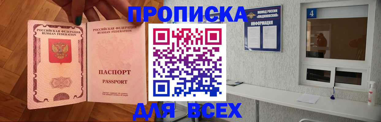 временная регистрация собственник в Орске