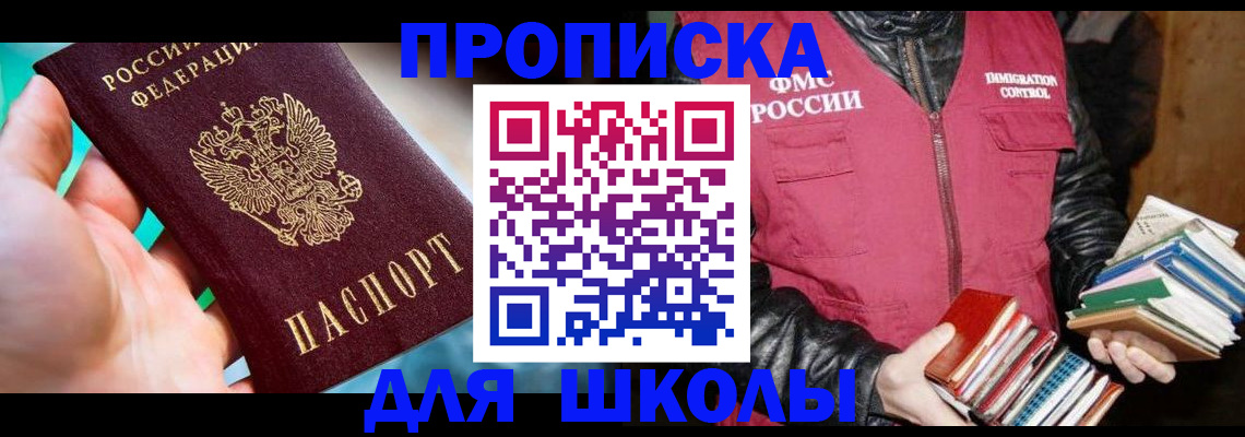 временная регистрация госуслуги в Орске